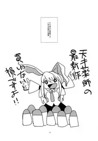 [pinktips.info (kazuha)] Cosplay Reitaisai o Katte shimatta. (Touhou Project) [Digital]