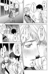 Too Drunk to Hard-on