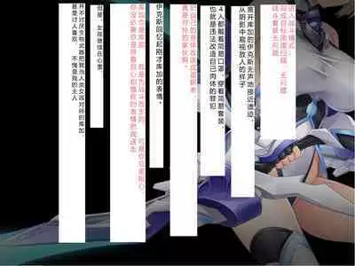 [Courreges Accel] Senkou no Ikusu -Disorder Eclipse- | 生物兵器战姬 伊克斯 [Chinese] [机翻汉化]