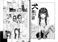 [Kobayashi Shounen] Seidorei Mokuroku - Flesh Slave Catalog