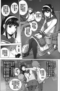 Netorare New Heroine