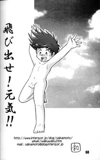 Anthology - Nekketsu Project - Volume 4 'Shounen Vanilla Essence'