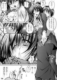 [MasterMind (Sakaki Naomoto)] Imoutoteki Yokuatsu (Sister Princess) [Digital]