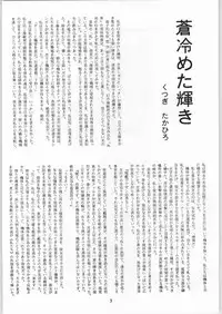 [CABLE HOGUE UNIT (Various)] Crossing the Line Round Three (Gundam)