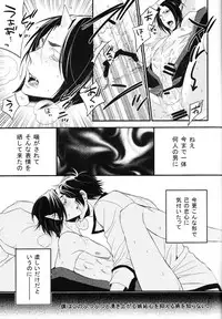 (SUPER23) [Rebellion (Janne Koheiji)] Sonna Aokusai wake, ... Arimashita (Hoozuki no Reitetsu)