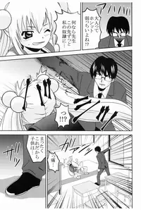 (C75) [St.Rio (Katana Kaji, Purin)] Gakkyu Houkai 2 (Kodomo no Jikan)