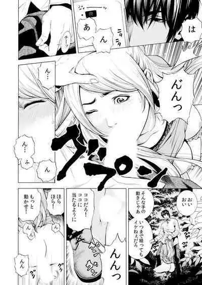 Netorareru.~ Tsuma Ga Ochi Yuku Hen'ai Kairaku No Hate Ni…