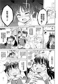 [Inuboshi] Batto?! u-man (COMIC Megastore Alpha 2016-07) [Chinese] [無邪気漢化組]