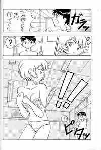 [UGO] Tenshi | Angel (Neon Genesis Evangelion)