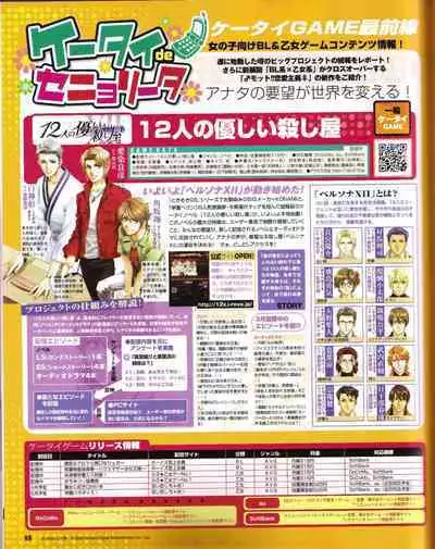 Cool-B Vol.19 2008-05