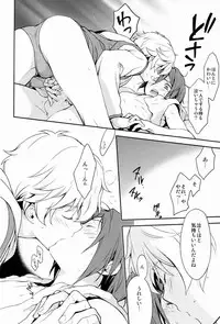 (C84) [UltimatePowers (RURU)] Naughty Joke (Free!)