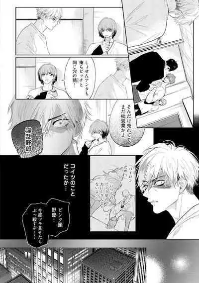 Lost Virgin how to sex Jyou