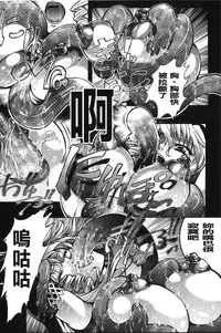 [Shizuki Shuuya] Inraku no Joketsu [Chinese]