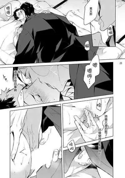 Tasuketa Yakuza ni Nerawaretemasu!? | 被救过的黑帮盯上了!? 1-4