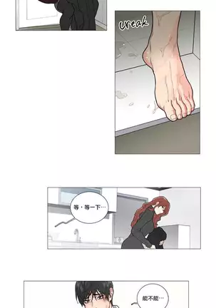 Sadistic Beauty | 虐美人 Ch.52