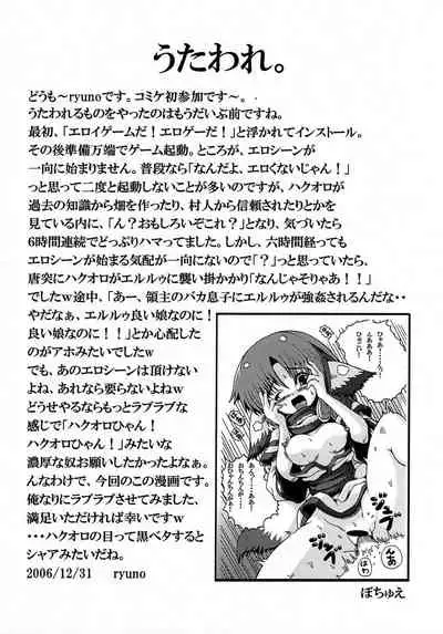 Wanko Shoujo