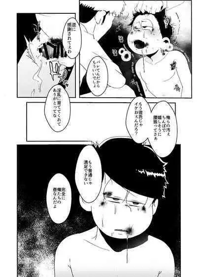 imashime wa mitsu no aji