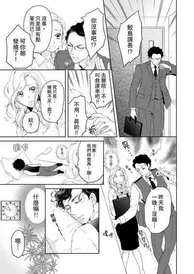 将妳的一切全部拥入怀中~交往0日、立刻结婚！？~ 01-24 Chinese [拾荒者汉化组]