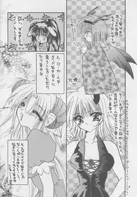 (C57) [Rakuen Tengoku (Kimio Tamako)] Goshujinsama to Watashi