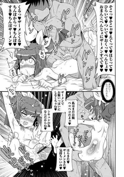 Mahou Shoujo ga Sekai o Mamoru tame no Chitsunaishasei