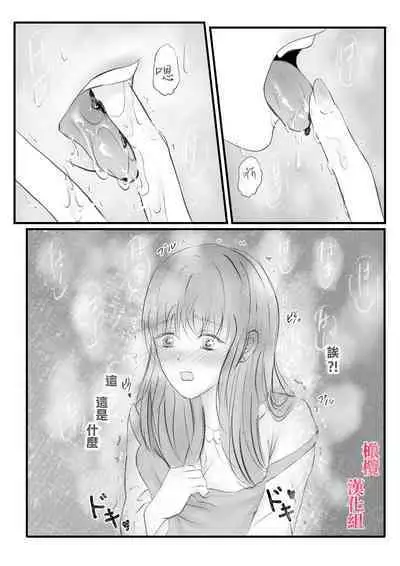 syounen kyuuketuki wo hiro xtu ta ningen no nee tyan no hanasi|人类大姐姐捡到少年吸血鬼的故事