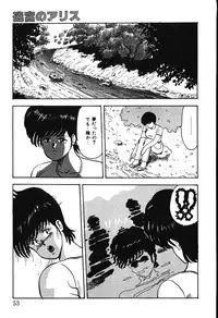 [Minor Boy] Meikyuu no Alice