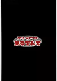 (C81) [Al Dente (Tsuna)] Hoshoku 3