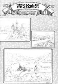 [Studio e.go!] (Yamamoto Kazue) AFFECTION Original Illustration Collection