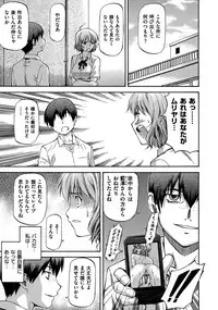 [Nagare Ippon] NTR Shoujo - NTR Girl