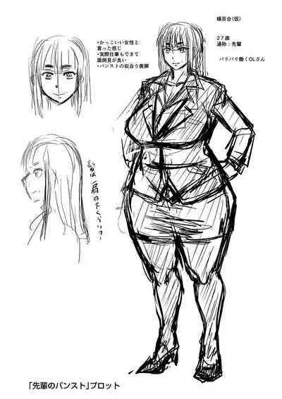 Mure Mesu Noukou Sumeru | The Thick Smell of a Female in Heat