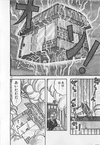 [Hiryuu Ran] Ikenai Magic ABC!