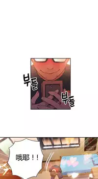 [Park Hyeongjun] Sweet Guy Ch.22-37 (Chinese)