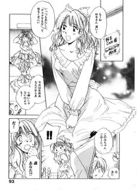 [Juichi Iogi] Reinou Tantei Miko / Phantom Hunter Miko 06