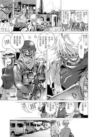 [Ikuhana Niiro] Ikujitsu [chinese] [d/art中文版] [Digital]