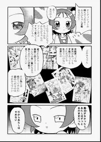 [Kodomo Ginkou (Maka Fushigi)] Do. Re. Mi. Fa. Don! (Ojamajo Doremi)