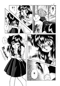 [Nakafusa Momo] Bad Change