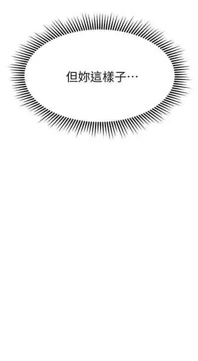 【周五连载】我的好友太超过!(作者:揮羚羊&金鈕扣) 第1~28话