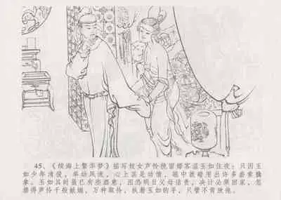 史上名妓 妓史星河(周于懿伦 张子明等 2017年7月)