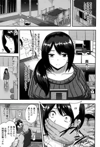 [Akuochisukii Sensei] Risei Houkai Maniacs