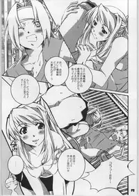 (CR35) [Hacchakesou (PONPON)] READY STEADY GO!! (Fullmetal Alchemist)