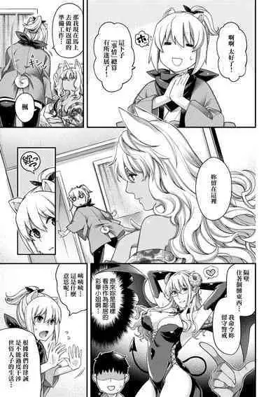 Meguriai no Kemono | 廻逢的人外神