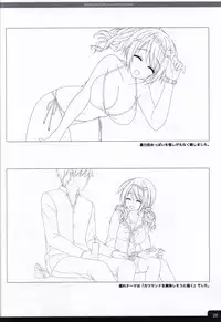 Soshite Hatsukoi ga Imouto ni Naru ART BOOK