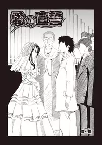 [Anthology] Ryoujoku Hyakka - Chijo Bitch Tokubetsu Henshuu Extra edition [Digital]