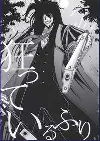 (C63) [Lover's (Inanaki Shiki)] Kurutteiru Furi (Hellsing)