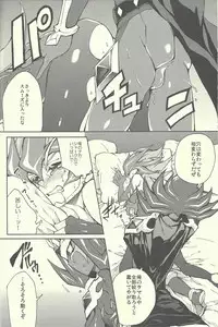 (Sennen☆Battle Phase11) [KBR (Kabiringo)] Ultimate Eden (Yu-Gi-Oh! ZEXAL)