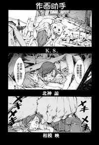 [Suzuki Kyoutarou] Jinrou Kyoushitsu [Chinese] [najizhimo汉化]