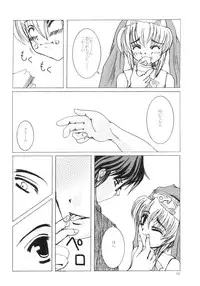 (C64) [TACHIMUKAU (Nishikawa Coto)] zettai houi (Guilty Gear)