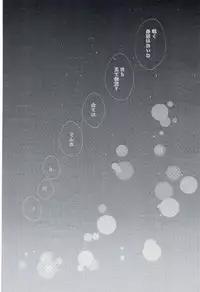 (Another Control 6) [Kaniparadise (Kanitaro)] BAD TRIP! (Persona 5)