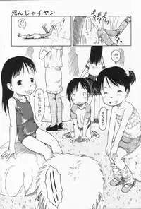 [EB110SS] Ratte Suki Nanramon