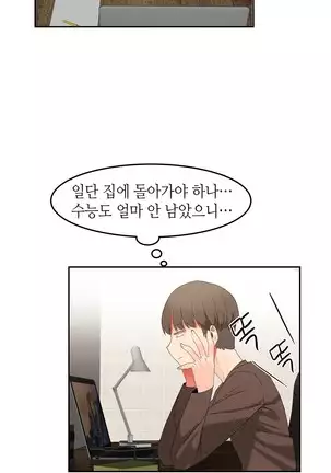 Hari's Lumpy Sharehouse Ch.0-29